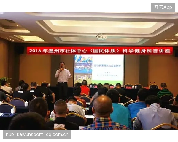 举重教练开设线上科普讲座，助力大众科学健身新风潮