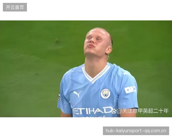曼城再现经典配合，哈兰德抢点补射成就胜利